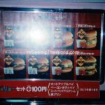 ImSeeingTheWorld.com - My First Time Overseas Hiromshima, Japan, McDonald's Menu